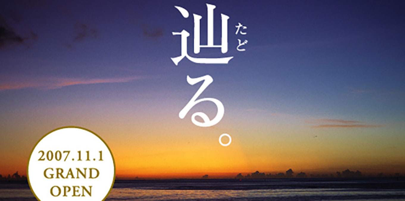 沖縄県立博物館・美術館オープンポスター 